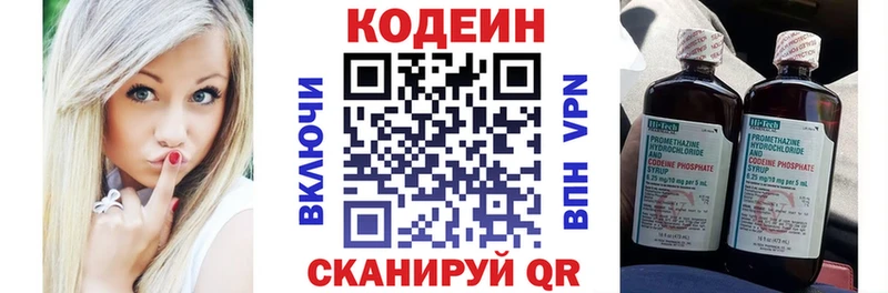 Codein напиток Lean (лин)  где купить наркоту  Тимашёвск 