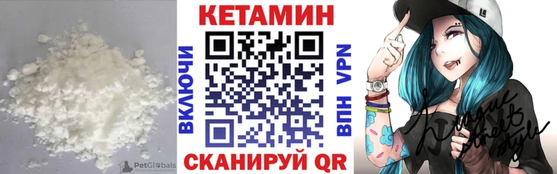 Кетамин VHQ  Тимашёвск 