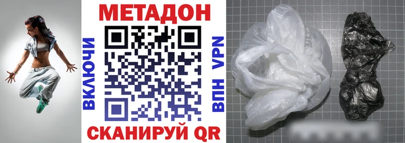 МЕТАДОН VHQ  купить наркотики цена  Тимашёвск 