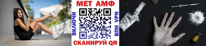 МЕТАМФЕТАМИН Methamphetamine  Тимашёвск 
