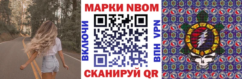 Марки NBOMe 1500мкг МЕГА онион Тимашёвск
